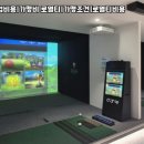 우리 스크린골프 이미지