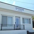 민지네민박 네이버블로그
