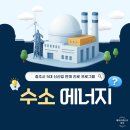 중앙탑중학교