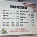 뚱이 삼겹살 | 대구 수성구 맛집 [뚱이막창]