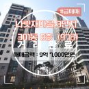 위너부동산중개 이미지