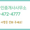 이루다공인중개사사무소 이미지