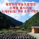 좋은영농조합법인 이미지
