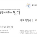 태양 행정사 사무소 이미지