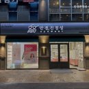 안경진정성 서판교점 이미지