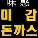 39돈가스 이미지