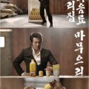 김보성, 25년 '의리인생' 통했다 "CF 촬영 중 손에 피나기까지" 이미지