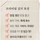 남해홍어&밥뚝딱김치찌개 | 시원한 서울식 진짜 맛있는김치 | 호텔김치 플래노프 프리미엄김치 추천!