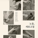 노동가든 이미지
