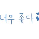 왕포돈까스와떡볶이 이미지