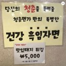 청춘면가 이미지