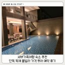 도울마트 | 세부가족여행 숙소 추천 단독 독채 풀빌라 가격 투어 예약 후기