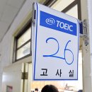 토익시험 30년의 역사, 입사반영의 찬반의견 이미지