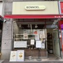 은행사거리 | 노원 빵지순례 본노엘 중계은행사거리 소금빵 맛집 솔직후기