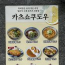 카츠쇼쿠도우영등포 | 영등포구청 매장 청결하고 돈카츠 맛있는 '카츠쇼쿠도우 영등포구청점' 후기!