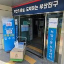 부암3동주민센터 이미지