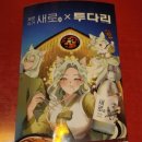 투다리 들성점 이미지