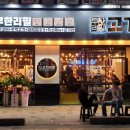 고기싸롱 이미지