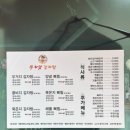 두리맛 감자탕 정읍점 이미지