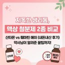 커피, 어디까지 드셔보셨나요? | [액상철분제 추천]생리통 심할 때 '이것' 드셔보셨나요? 산타몬 &amp; 훼마틴 '내돈내산' 후기