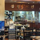 초가집옛날통닭 구의점 | 구의 삼삼치킨 옛날 통닭st와 마늘 치킨이 맛있는 호프집