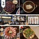 옛날칼국수96 | 갈매 맛집 수목림 안주 맛있는 술집, 한식 요리주점 추천