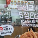 돈까스짱 삼양사거리점 이미지