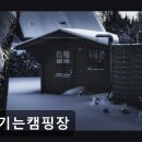 요기는캠핑장 이미지