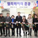 돈암2동자치회관 이미지