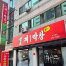 인동19길-1 이미지