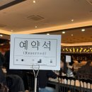 계양로 | W9. [웨딩홀 뷔페 시식] 더아트라움 웨딩홀 뷔페 시식 후기