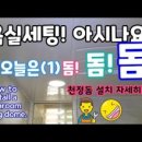 내손으로TV 이미지