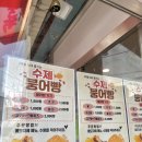 그시절옛날통닭 | 포항 쌍사 붕어빵 내돈내산 후기 | 그시절옛날통닭 쌍사점