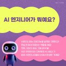 우리는 인공지능 엔지니어 이미지