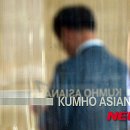 (주)금호산업 이미지