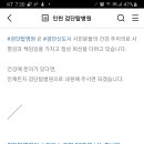 인천 검단탑병원 이웃추가 이벤트 (~9.20) 이미지