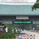 ＜기자수첩＞ 軍 사관학교 통합이 개혁의 본질인가? 이미지