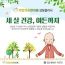 가본한의원 이미지