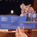 크로키키브라더스 이미지