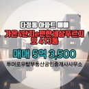e편한세상공인중개사사무소 이미지