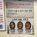 동네막국수 | 암사역 맛집 우리동네막국수 후기 🍜 국밥 맛집이네