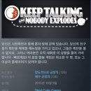 Nobody | 협동 게임 추천: 폭탄 해체 게임 Keep talking and Nobody Explodes 플레이후기~_~