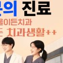 미래어린이치과의원 이미지