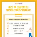 웰(well)산후조리원 이미지