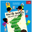 제170회 정기연주회 이미지