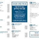 헤어원픽 본점