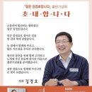 김경호 카카오 검색결과