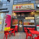 족발야시장고양 - 고양시 덕양구 충장로 18 | 족발야시장 고양원흥점 세트메뉴 포장