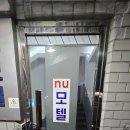 잠실 NU호텔 종합운동장점 | 강화유리문수리 / 송파구 잠실동 잠실새내 먹자골목에 위치한 NU호텔 유리문수리 다녀왔습니다. (H바 교체)