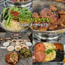 한솥도시락 펜타힐즈점 | 경산 돼지갈비맛집 펜타힐즈 시지갈비 연말모임하기 좋은 고기집 추천